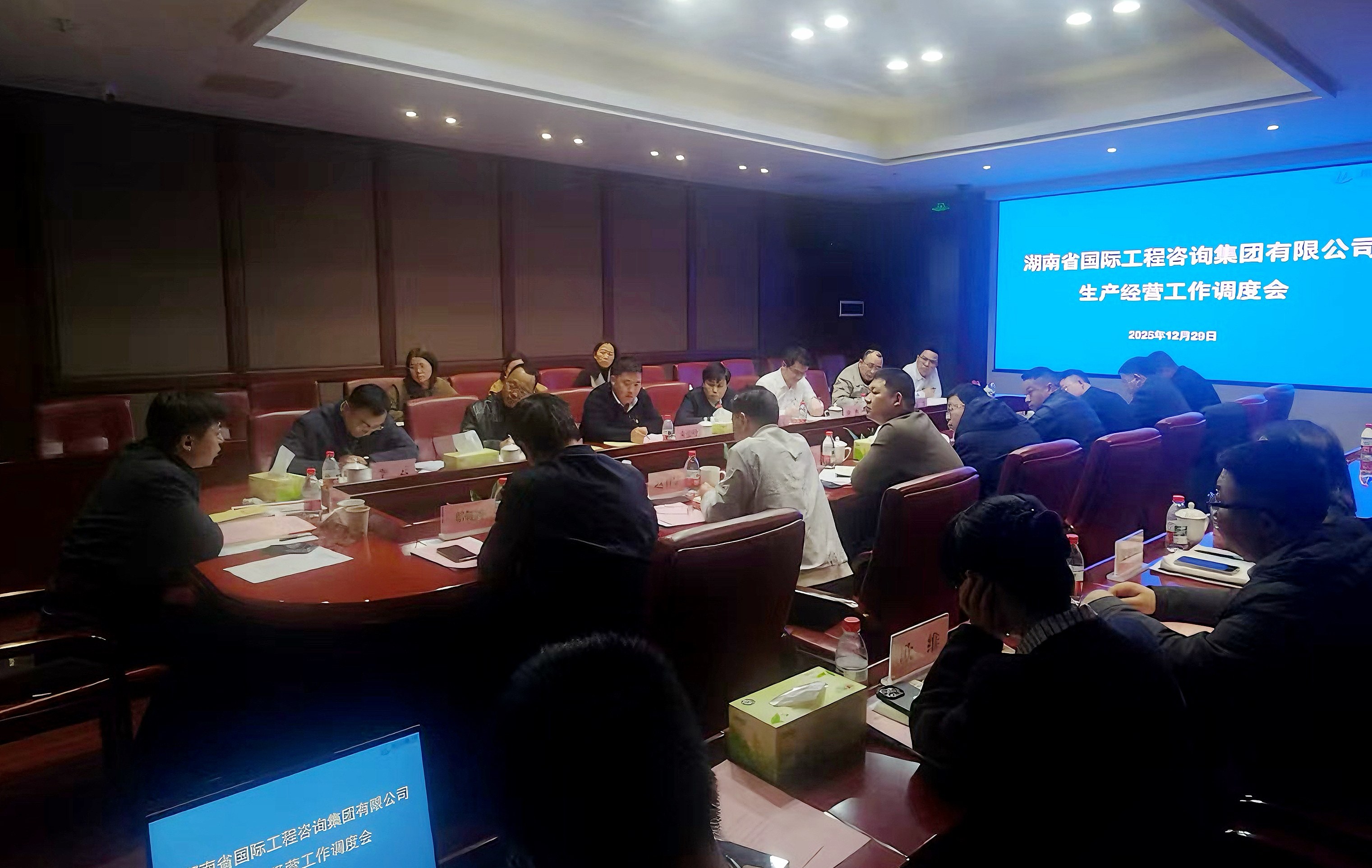 經(jīng)營(yíng)調(diào)度會(huì)(1).jpg